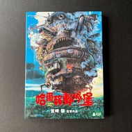 哈爾移動城堡 DVD / 宮崎駿
