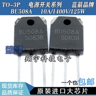 5pcs/BU508A 10A/1400V/125W Full Parameter Measurement Package on Machine