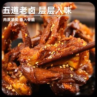 7 bags of 9.9 Xiangshan Red Spicy Duck Clamboy Braised Duck#临期处理7袋9. 9 Xiangshan Red Spicy Duck Clav