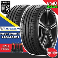 ยางรถยนต์ Michelin รุ่นPILOT SPORT5 ขนาด245/40R17  ยางปี2024 (ราคาต่อเส้น) แถมจุ๊บเติมลมฟรี