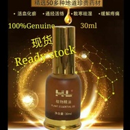 100% 正品 XFHL幸福狐狸植物精油 XFHL Plant Essential Oil-30ML