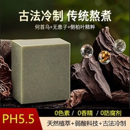 Weakly Acidic Platycladus Leaf Shampoo Soap Handmade Cold Process Soap Polygonum Multiflorum Soapber