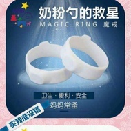 MAGIC RING