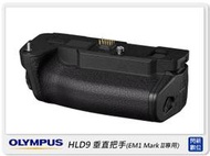 ☆閃新☆OLYMPUS HLD-9 垂直 電池握把(HLD9,EM1 Mark II EM1M2 專用,公司貨)