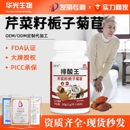 Steak King Celery Seed Gardenia Chicory Burdock Root Poria Tablets Candy Concentrated Extract Alkali