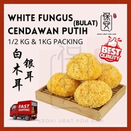 CEDAWAN PUTIH/WHITE FUNGUS / KULAT SALJI /白木耳 / 银耳 (1/2KG & 1KG)