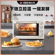 UKOEO D1Baking Mini Multi-Functional Small Cake Oven Automatic Large Capacity Home Electric Oven