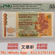 ♻️：1988年渣打銀行壹仟元 長棍金龍 舊港紙港幣，錢幣紙幣，揸叉，大聖書，鏡架，踩飛輪，拱橋，鬍鬚佬，藍皇，老爺車紙幣，大啡妹，匯豐伍佰圓光頭佬，匯豐伍佰圓，匯豐老鼠斑 伍女圖 紅杉魚 長棍金龍大