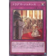 Yu-gi-oh! Ocg BLVO-JP070 Dogmatic Genesis