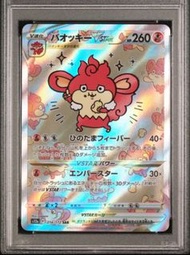 [收] 爆香猿s12aF 天地萬物 TCG PTCG pokemon