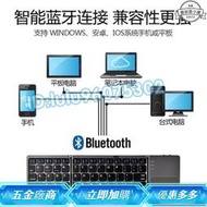 現貨：無線鍵盤 藍芽鍵盤 無級鍵盤滑鼠組 藍芽折疊鍵盤輕薄便攜辦公觸控無線鍵盤手機筆記本平板外接鍵盤