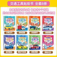Car Books Children Sticker Books Transportation Books 4 Years Old Baby Educational Books Stickers Co