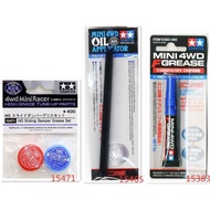 Genuine TAMIYA TAMIYA Four-Wheel Drive Modified Upgraded Accessories Gear Fluoropolymer Lubricant 15