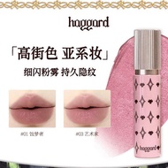 🍒正品现货🍒Haggard 黑烬唇粉霜 Matte Nude Matte Lipstick Lipstick Non-stuck Fine Flashing