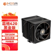 [Cooling Accessories] Cool Rin ID-COOLINGFROZN Cream Compartment 620 Black Gold Version CPU Air Cool