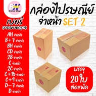 *Invoice Available* Postal Box Lid Brown Address AH B+7 BH CD 2B C 2C C+15 C+9 D-7 D (SET2)(Pack Of 