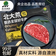 初昀农品北大荒蕙民牛排 澳洲安格斯谷饲保乐肩原切牛排200g  生鲜牛肉