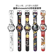 Suitable for vivo watch2/3 Strap Silicone New Watch Smart Printing vivo2 Wristband Replacement Strap iQOO Accessories Female Personality High-End Official Creative National Trendy Cute 46mm22 Men's Style