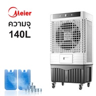 พัดลมไอเย็น แอร์เคลื่อนที่ เครื่องทำความเย็น 10L ครื่องปรับอากาศ เคลื่อนที่ เย็นสบาย พัดลมปรับอากาศ Air cooler Meier OfficeME 10L One