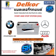 แบตเตอรี่ AGM LN6 START AND STOP ยี่ห้อ Delkor (ผลิตนำเข้าจากประเทศเกาหลี) สินค้ารับประกัน 24เดือน ส