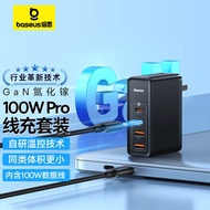 倍思100W氮化镓充电器套装 多口快充头兼容PD65W适用MacBook Pro联想笔记本苹果15/14华为小米手机 黑