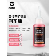 Western Rider Bicycle Chain Oil Mountain Bike Road Bike Lubricating Oil Disc Brake Oil Brake Brake O
