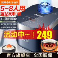 苏泊尔（SUPOR）电饭煲4L电饭锅电饭锅多功能一体家用蓝钻圆厚釜4-5人可做锅巴饭煲仔饭智能预约蒸米饭1-8人 SF40FC875 4升预约定时