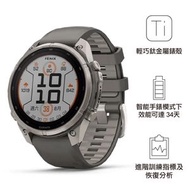 全方位戶外旗艦 GPS 智能手錶 Fenix 9 Pro 47mm Sapphire Solar TI with Pebble Gray/ Silver Gray Si