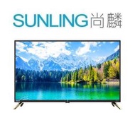 尚麟SUNLING 禾聯 50吋 4K LED液晶電視 HD-50TDF66 新款 HD-50WSF34 來電優惠