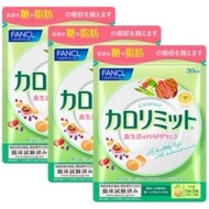 [Bundle of 3] FANCL Calorie Limit 90 Tablets *3