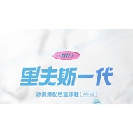 RIGORER BASKETBALL SHOE - AUSTIN REAVES  AR1 Z323360104