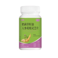 Authentic US Yuan Milk Thistle Seed Oil Ginseng Pueraria Root Ganoderma Lucidum Tablets 36g Generati