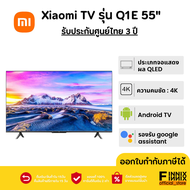 Xiaomi TV Q1E 55" Android TV สมาร์ททีวี คมชัดระดับ 4K QLED | ประกันศูนย์ไทย 3 ปี