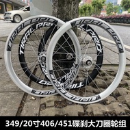 TIRALPRO Four Bearing V Brake Disc Brake Wheel Set 1162 67cm 451 High Frame Rim Aluminum Alloy Foldi