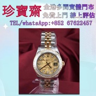 勞力士手錶