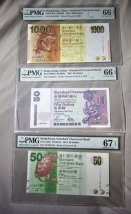 渣打銀行，三張神獸系列，香港舊紙幣1000元 50元