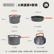 Fire Maple Feast 4 Special Edition Outdoor Camping 4-5 People Pot Set Portable Foldable Cookware 0.8