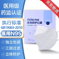 海氏海诺 医用n95口罩 独立包装一次性3D立体口罩 白色成人防尘防雾霾防护口罩不勒耳朵 【n95医用口罩】独立包装30枚（一盒）