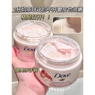 DOVE 冰淇淋磨砂膏|||很惊喜的一款磨砂膏 ～ RM69｜298g