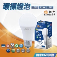 [Dancing Light] LED Ring Label Bulb E27 10W 12W 16W High Brightness Environmentally Friendly White L