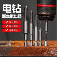 New Type Broken Thread Extractor Screw Slippery Rust Screw Extractor Broken Head Screw Threaded Anti