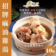 【快樂大廚】麻油雞湯10包