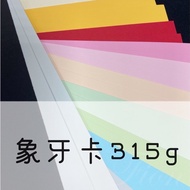 A3/A4/A5/A6-Ivory Paper/Ivory Card 315lbs-Art Paper-8 Colors-Color Card/Color Paper/Color Ivory Card