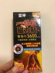 雷神一條根磁力貼3600高斯 10粒