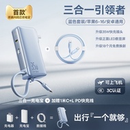 BASEUS | High Power 3-in-1 Power Bank Charger 67W