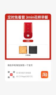 多功能早餐機