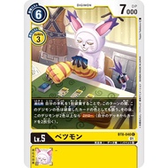 Bt08 - Digimon Card Game - Bt8-040 Betsumon