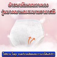 Panty Sanitary Napkins Adult Diapers