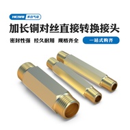 [Invoice Available] Extended Copper Threaded Extension Head External Thread External Thread PT1/2/3/