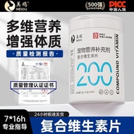 Pet Nutrition Vitamin Supplement Calcium Compound Dog Beauty Universal Calcium Supplement Special Ca